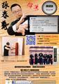 110年詠春拳DM-03_page-0001 (1).jpg